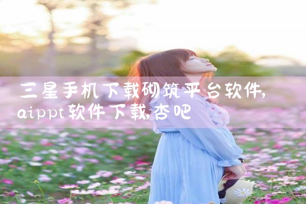 软件下载平台排行榜|哔咔漫画