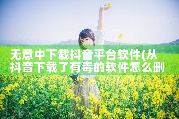 君业app平台软件下载|哔咔漫画