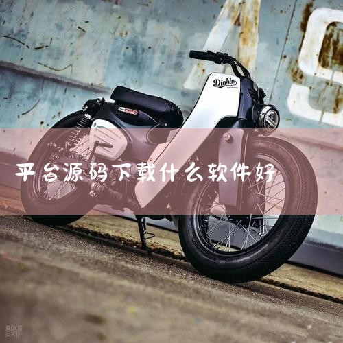 现在,一款真正全平台通用的开源神器:哔哩下载姬跨平台版(DownKyiCore)来了! 这款软件基于原版哔哩下载姬的功能,通过 AvaloniaUI 重新开发,完美支持 Windows、macOS 和,抖阴