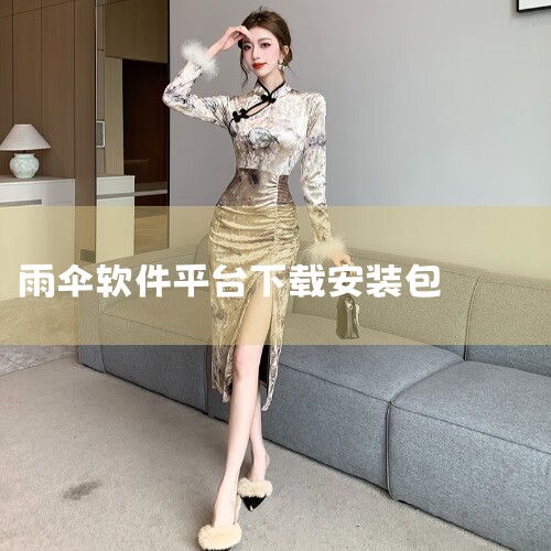 使用方法分为以下步骤：第一步：下载并注册APP用户需在手机应用商店搜索“UU小黄伞”下载安装，完成手机号注册及实名认证，确保账户安全与借还记录可追溯。第二步：定位附近雨伞打开APP后，系统通过GPS自,杏吧
