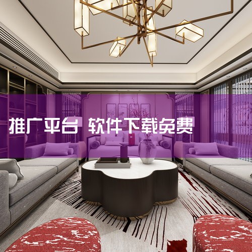 海外黄冈推广软件免费下载-海外黄冈推广软件免费下载|网络推广云平台app-官方正版软件2026最新版本|网站推广软件破解版免费版官方版下载-网站推广软件破|推广|小蓝视频