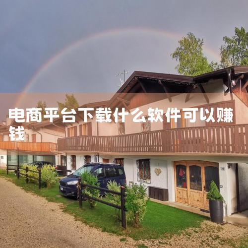 淘小铺：个人开店首选淘小铺是淘宝推出的商务办公类APP（版本v2.3.54，2025年9月16日更新），核心优势在于“一键免费开店”，用户仅需绑定淘宝账号即可快速开启网店。其功能覆盖移动端订单管理、商|杏吧